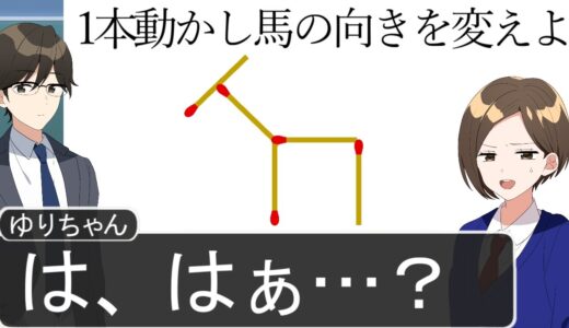IQ150の女子高生でも解けない問題がすげえWWWWWWWWWWWWWWWWWWWWW