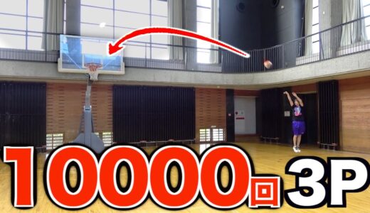 3Pシュートを10000回練習したらどれくらい上手くなるの？【〜5000回】