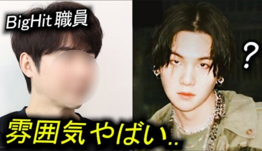 Big Hitの職員たちが一番苦手だというBTSメンバー..?