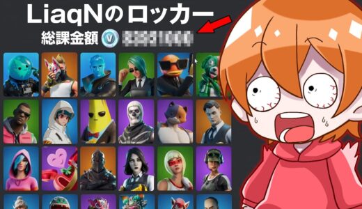 自分の課金額がわかるサイトで調べたら〇〇万円だった...（ヤバい）