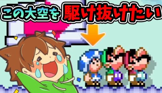【スーパーマリオメーカー２#259】空を見上げてたら戦う気持ちも失せて…なんてねｗ【Super Mario Maker 2】ゆっくり実況プレイ