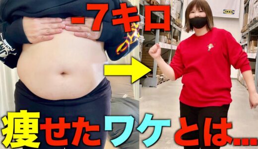 【衝撃】クソデブと言われた相方が10キロ近く痩せた理由