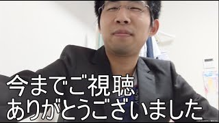 YouTube引退します。今までありがとうございました。