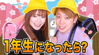 【新一年生】ママと一緒に入学準備♪ポケモンの筆箱やランドセルも紹介するよ！もうすぐ1年生♪小学生あるある【寸劇】