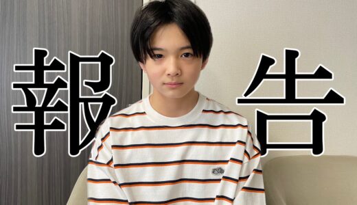 【ご報告】退所しました！！