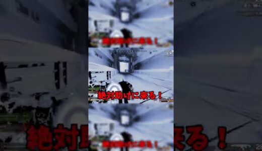 【APEX #shorts】野良に招待されたので参加したら奇跡が起きたｗｗｗｗｗ【LEGENDS】【エイペックスレジェンズ】
