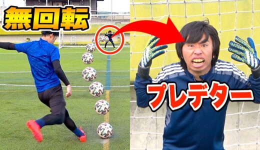 グリップ最強のGKグローブなら「無回転シュート」簡単にキャッチ出来るんじゃね？