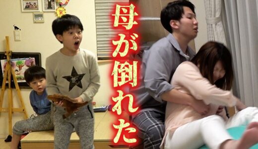 母親がオレたちの目の前で倒れました。