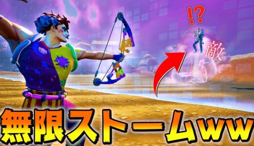 最後の敵を「ショックウェーブ」で無限に飛ばし続けたらマジでおもしろくて息できないwwwwww【フォートナイト】