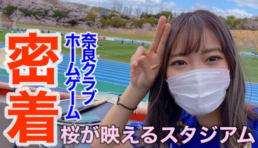 【サポーター密着】ホームゲーム行く途中でサポートショップに寄ってみた