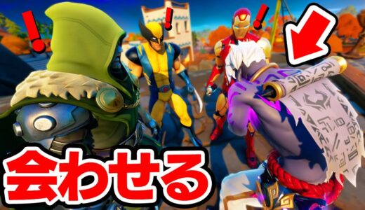 シーズン6のボス「ラズ」にシーズン4の「ボス全員」を会わせてみたら…【フォートナイト / Fortnite】