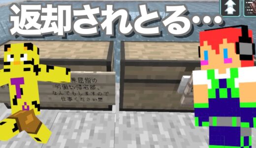 【カズさんワールド】へ？・・・後輩にあげたプレゼントが返却されとる＃１０５