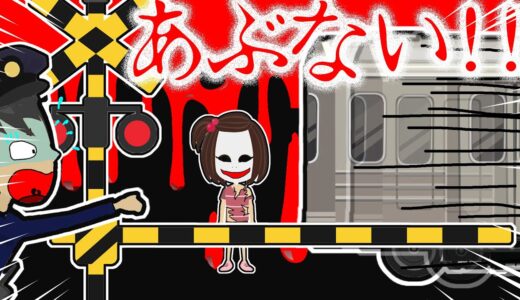 深夜の踏切を通過する幽霊列車【怖い話 アニメ】誰もいない踏切に異変・・通らないはずの電車が通る？そこに呼び寄せられた人の末路と恐怖の踏切の謎とは？
