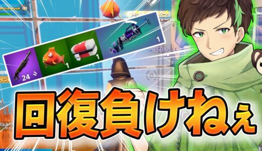 FNCSで見せた「プロによるガチ回復勝負」でとにかく耐える、れたすw【フォートナイト/Fortnite】