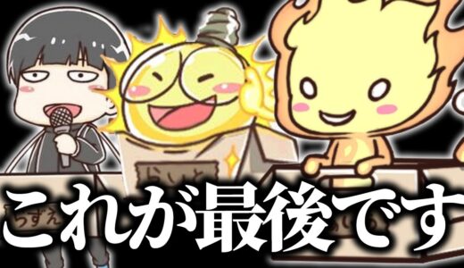 らずらいといあー最後の動画【フォートナイト/Fortnite】
