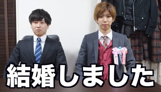 バイト先の後輩だった女性と結婚しました。