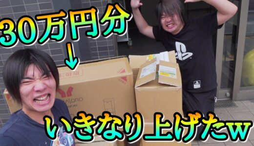 無職の友達が生活出来ないから30万円分の〇〇いきなりプレゼントして泣かせたwww