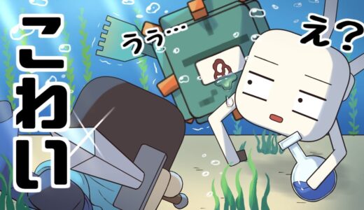 【アニメ】戦えないガーディアン？【マインクラフト】