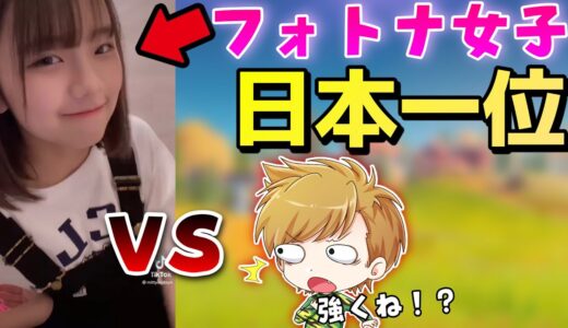 フォトナ女子最強と建築バトルした結果...。【フォートナイト】