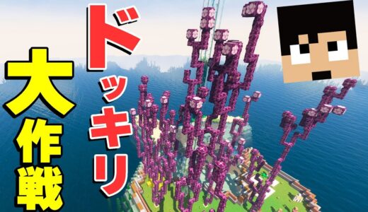 【カズクラ2021】あの実況者の島おわたwwwマイクラ実況 PART124