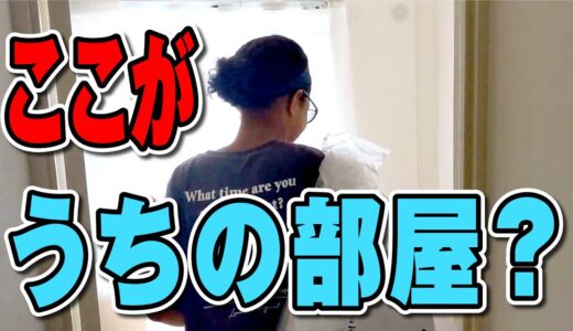 初新居を見て感想はいかに？一体ミーミの部屋はどんなかな？？