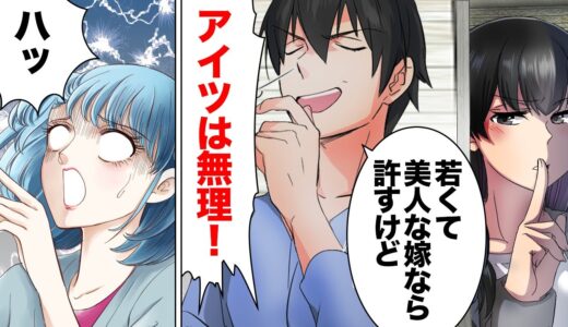 【漫画】嫁の愚痴を常套句に「不幸な俺」演出していたクズ旦那の末路ｗｗｗｗｗ