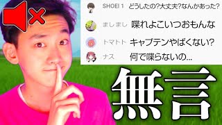 自分の配信で一言も喋らなかったら...  
(まおちゃん本当にごめん)