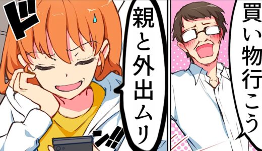 【漫画】思春期にありがちなこと【マンガ動画】