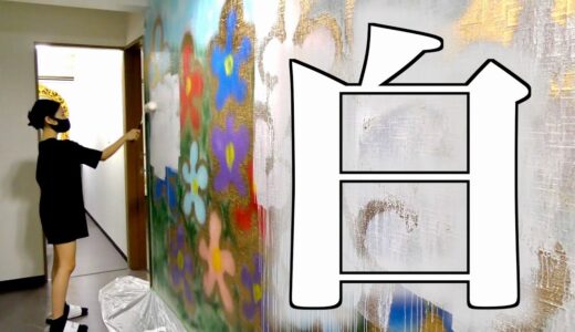 元カレの新居の壁紙が...