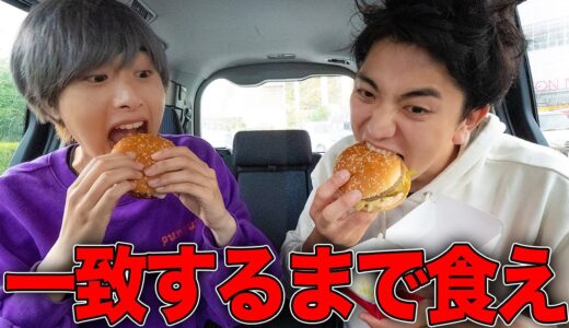 ドライブスルーで買った商品一致するまで帰れません！【マクドナルド、すき家、ケンタッキー】