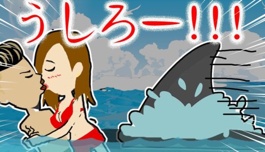 サメだー！！海が血まみれ！【怖い話 アニメ】ラブラブカップルを人食い鮫がおそう！恐怖の海水浴場でママが行方不明に・・復讐を誓ったパパがとった行動とは・・？
