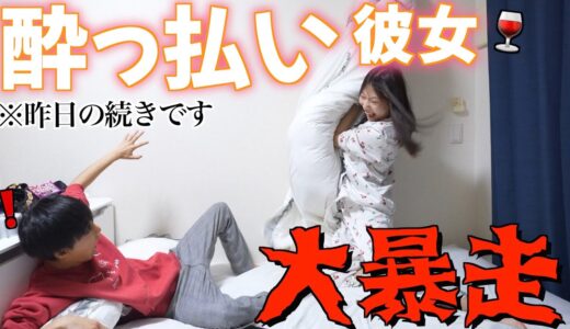 【モニタリング】酔っ払った彼女を隠し撮りしたら放送禁止レベルに…