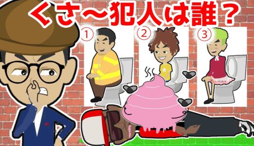 【アニメ】におうぞ！犯人はトイレでう◯こ？名探偵タンテーの推理で事件解決！容疑者はソウタやモータロ！ジョーダン先生をトイレで気絶させた犯人は誰？