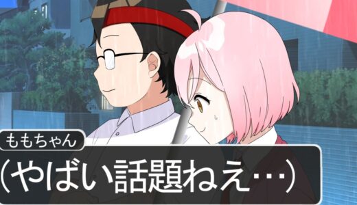 好きな人と相合傘した結果WWWWWWWWWWWWWWWWWWWW