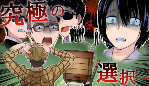 【アニメ】トロッコ問題が起きた時、どうする？【漫画/マンガ動画】