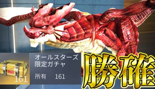 【荒野行動】マガジン宝箱１６１個でイグニール１点狙い勝負！！！！！
