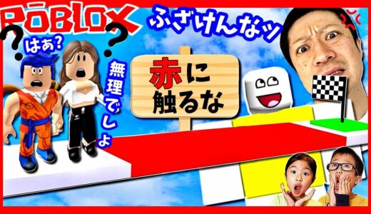 ふざけんなよ😤 不可能にしか見えない荒らし・釣りオービーした結果 パパガチギレ🤣 ROBLOX