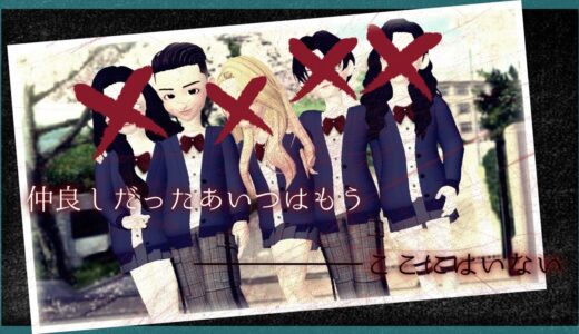 【ゼペット漫画】このゲームで生き残れるのは１人だけ。親友のために命を賭けたマンガが面白い【ZEPETO】