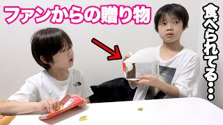 ファンから食べかけのお菓子が送られてきました・・・