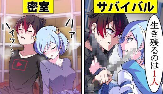 【アニメ】男女で密室に閉じ込められたらどうなるのか【漫画】