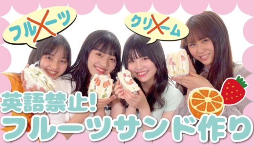 【簡単かわいい】英語禁止！？フルーツ盛りまくりました！