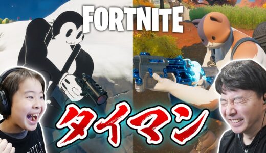 【フォートナイト】ニャッスルタイマン！ニャッスルにゆかりのある地でバトル！