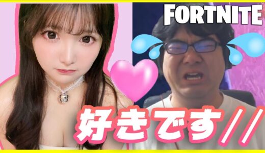 毒兄に告白ドッキリしたらまさかすぎる反応されたｗｗｗ【フォートナイト】