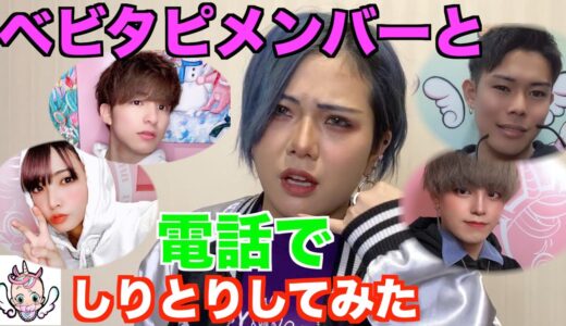 【電話】秘密でしりとりしたら気付くのか？