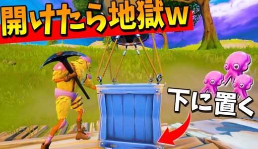 救援物資の下に『クマちゃんフィッシュ』を仕掛けたら死ぬほど面白かったｗｗｗｗｗ【フォートナイト】