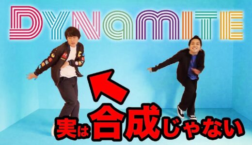 【BTS】実はカンタだけ合成じゃなくて`Dynamite'を踊ってたドッキリwww