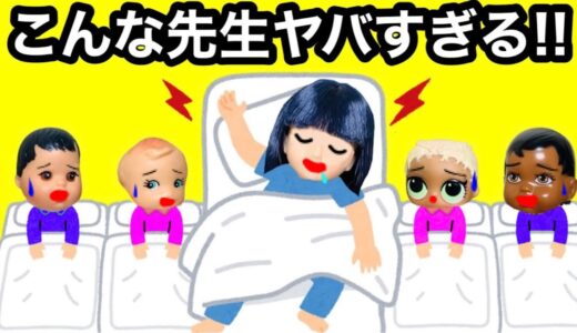 【こんな先生ありえない😱】赤ちゃん嫌いな人がサリーの保育園にやってきた💦 子供にYouTubeばかり見せる保育士がヤバすぎる…！