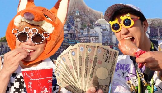 ディズニーシーで10万円使い切るまで帰れません！！