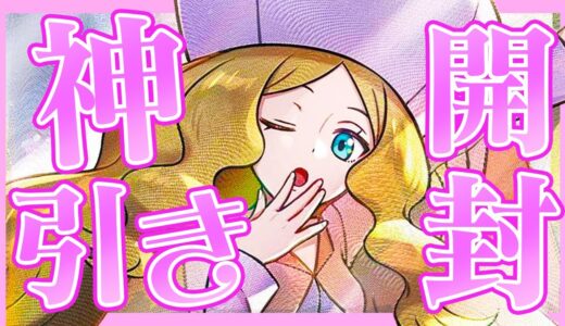 カトレアSRを絶対に引きたい漢の神物語 漆黒のガイスト【ポケモンカード】【ゆっくり実況】
