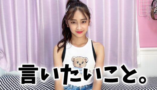やっと言える...